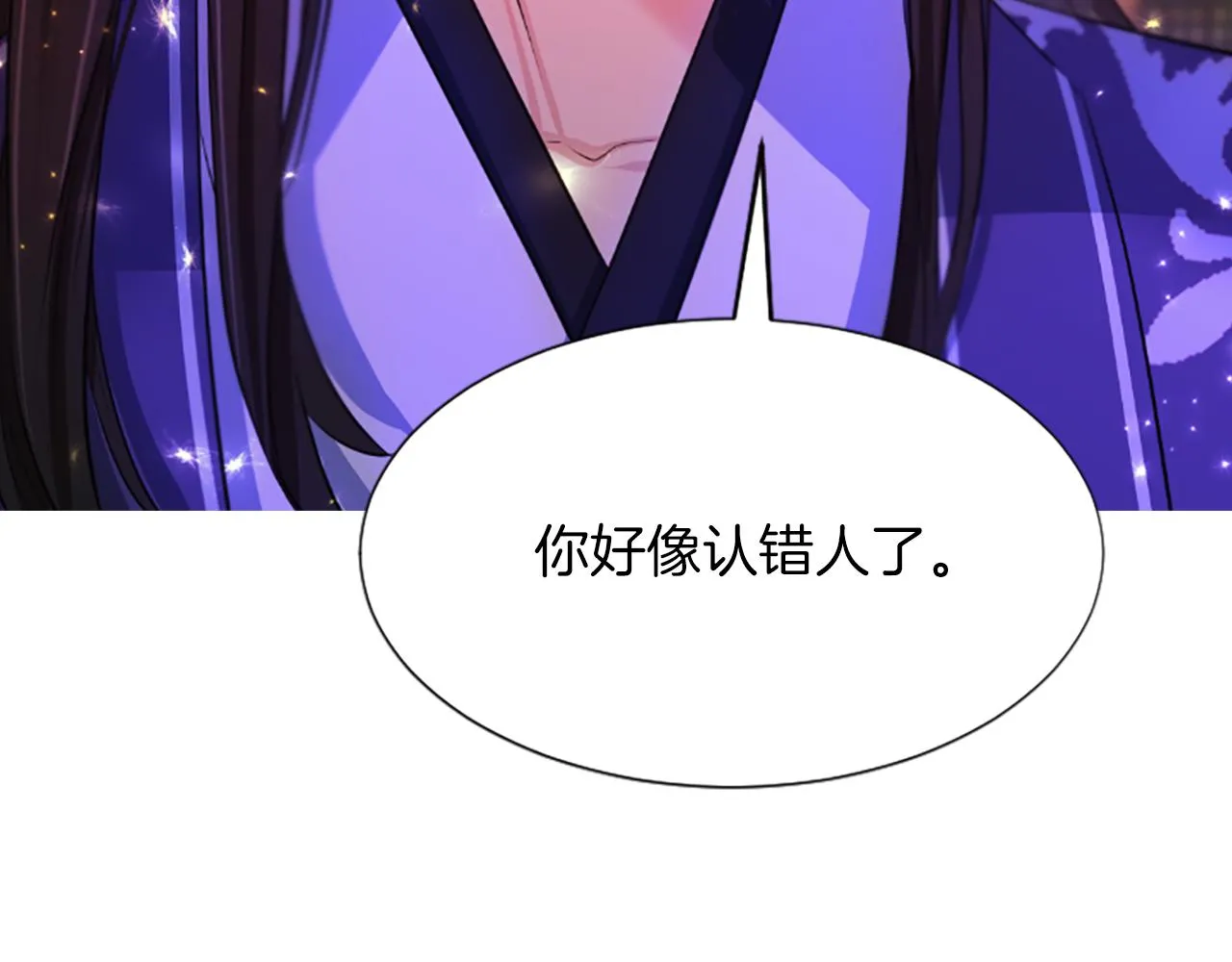 第47话诅咒的开始 第24页