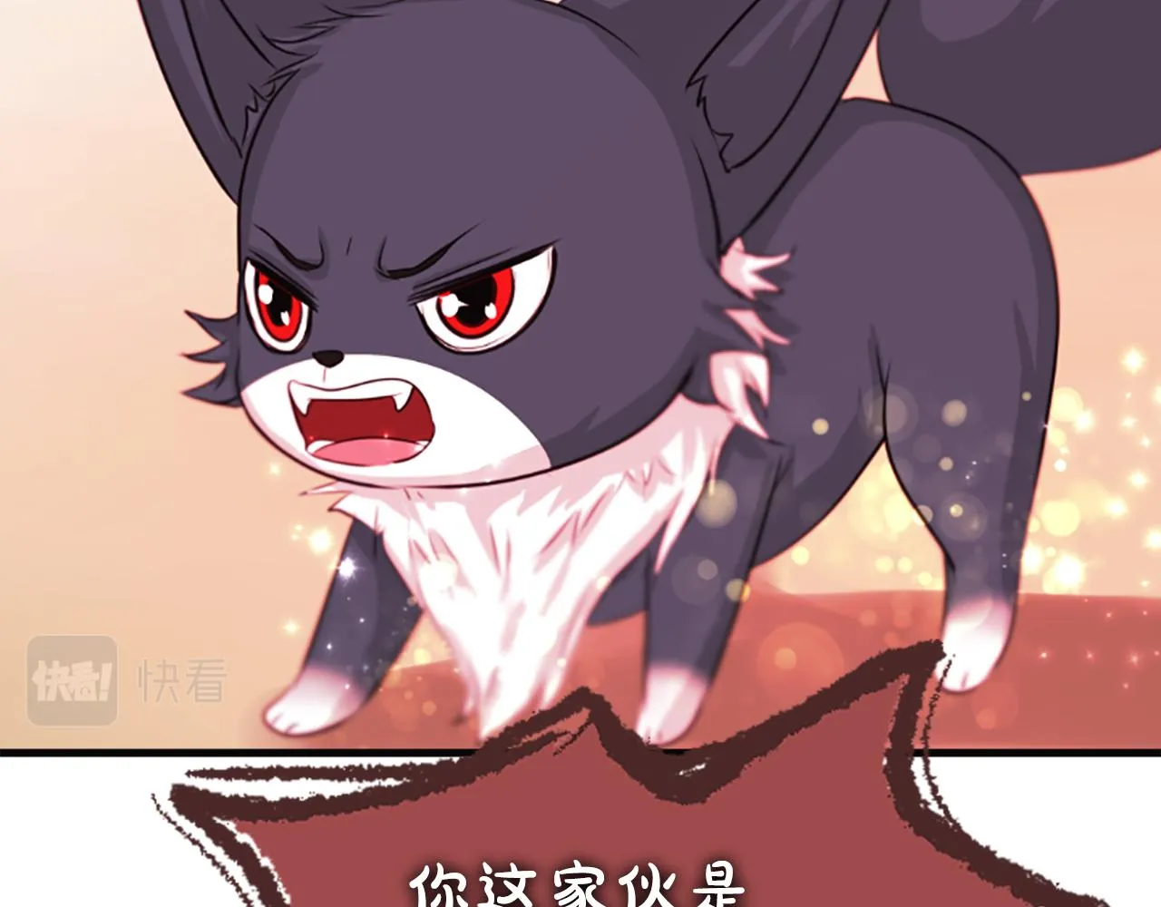 第47话诅咒的开始 第26页