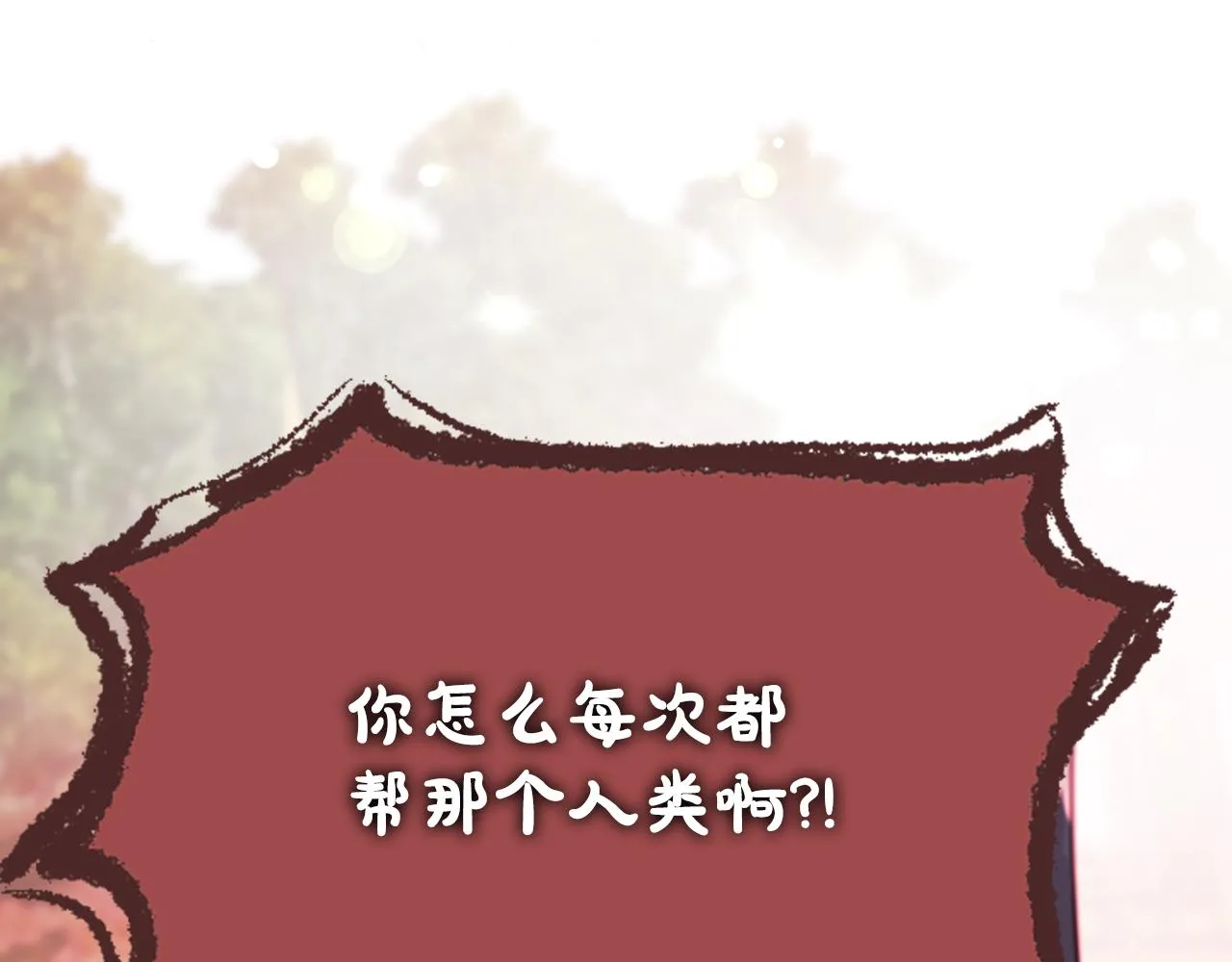 第47话诅咒的开始 第42页