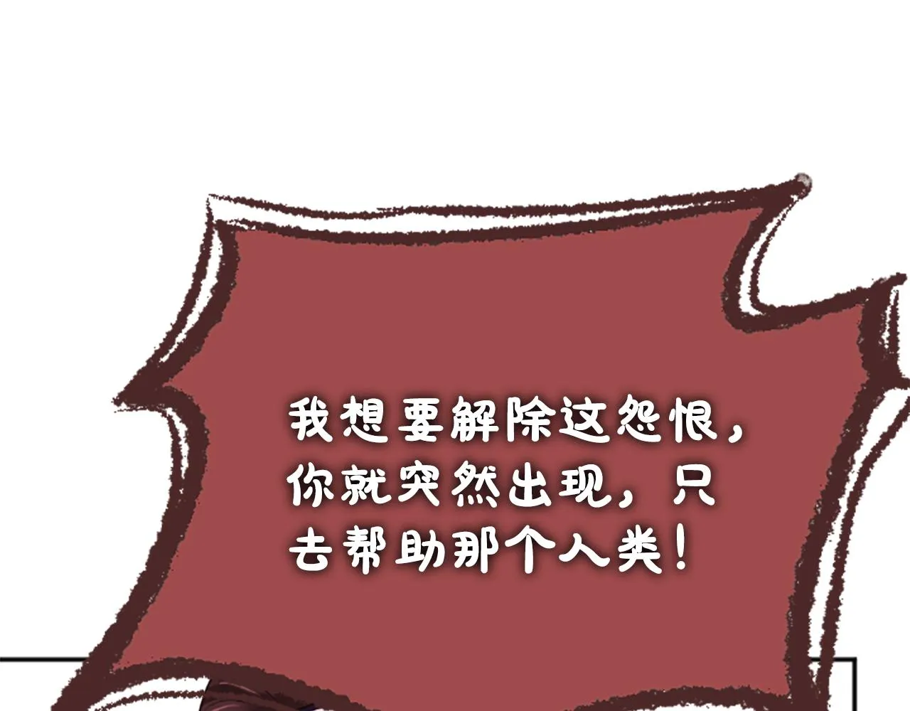 第47话诅咒的开始 第49页