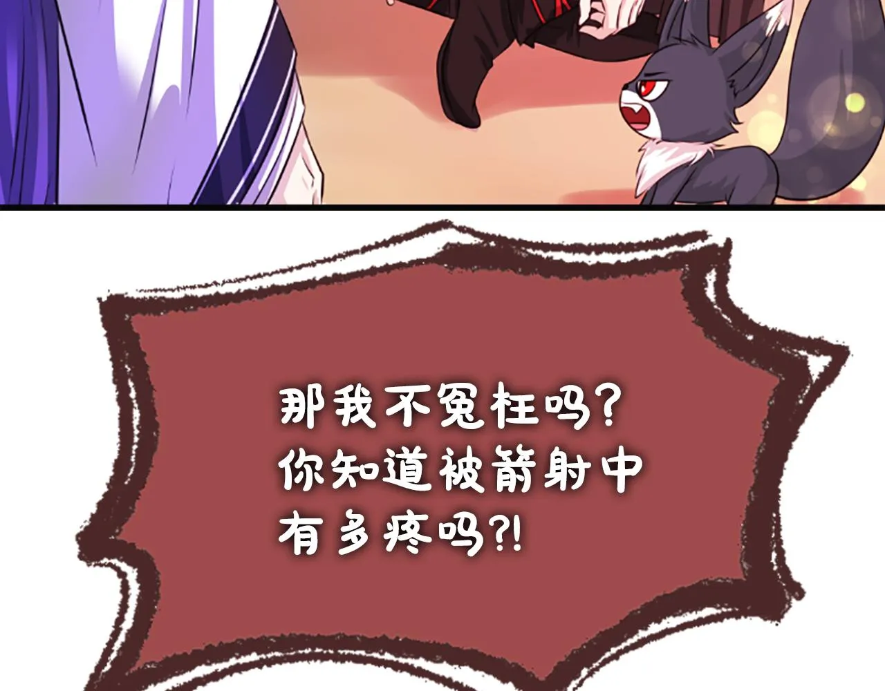 第47话诅咒的开始 第55页