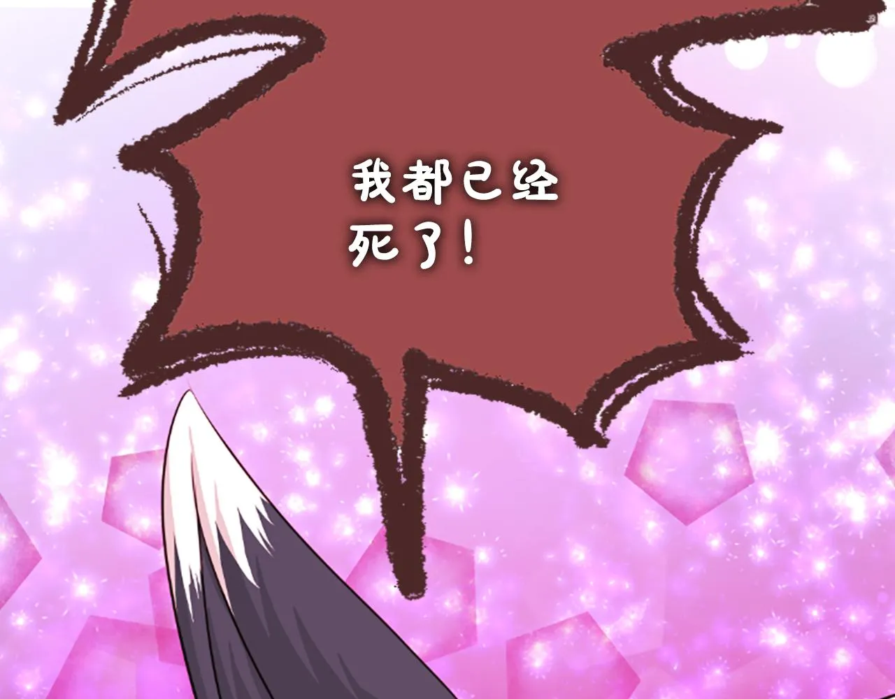 第47话诅咒的开始 第58页