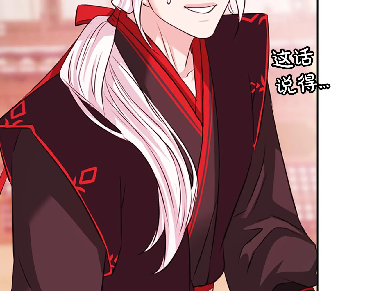 第47话诅咒的开始 第62页