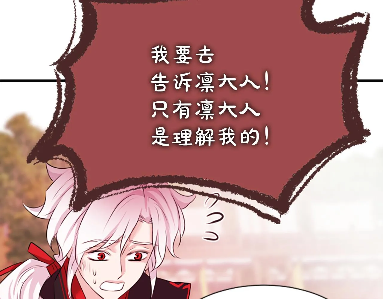 第47话诅咒的开始 第64页