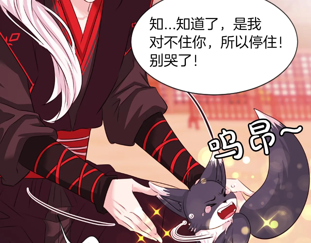 第47话诅咒的开始 第65页