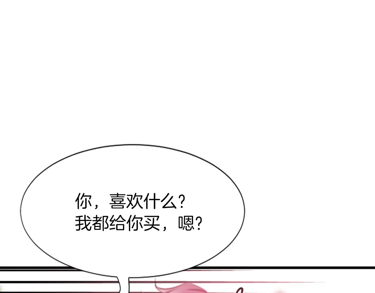 第47话诅咒的开始 第69页
