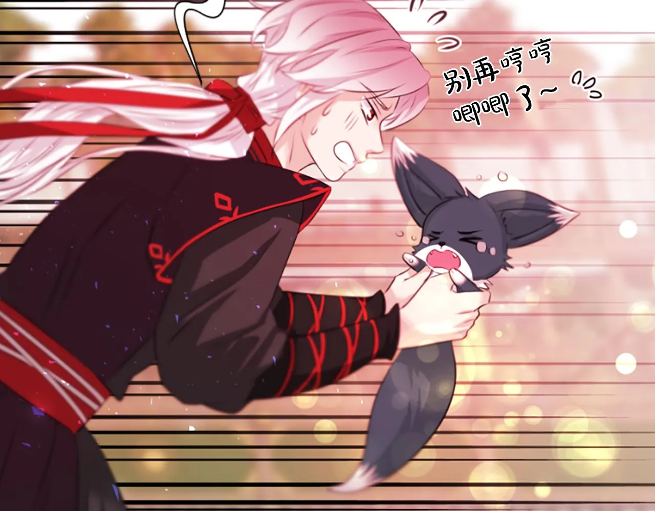 第47话诅咒的开始 第70页