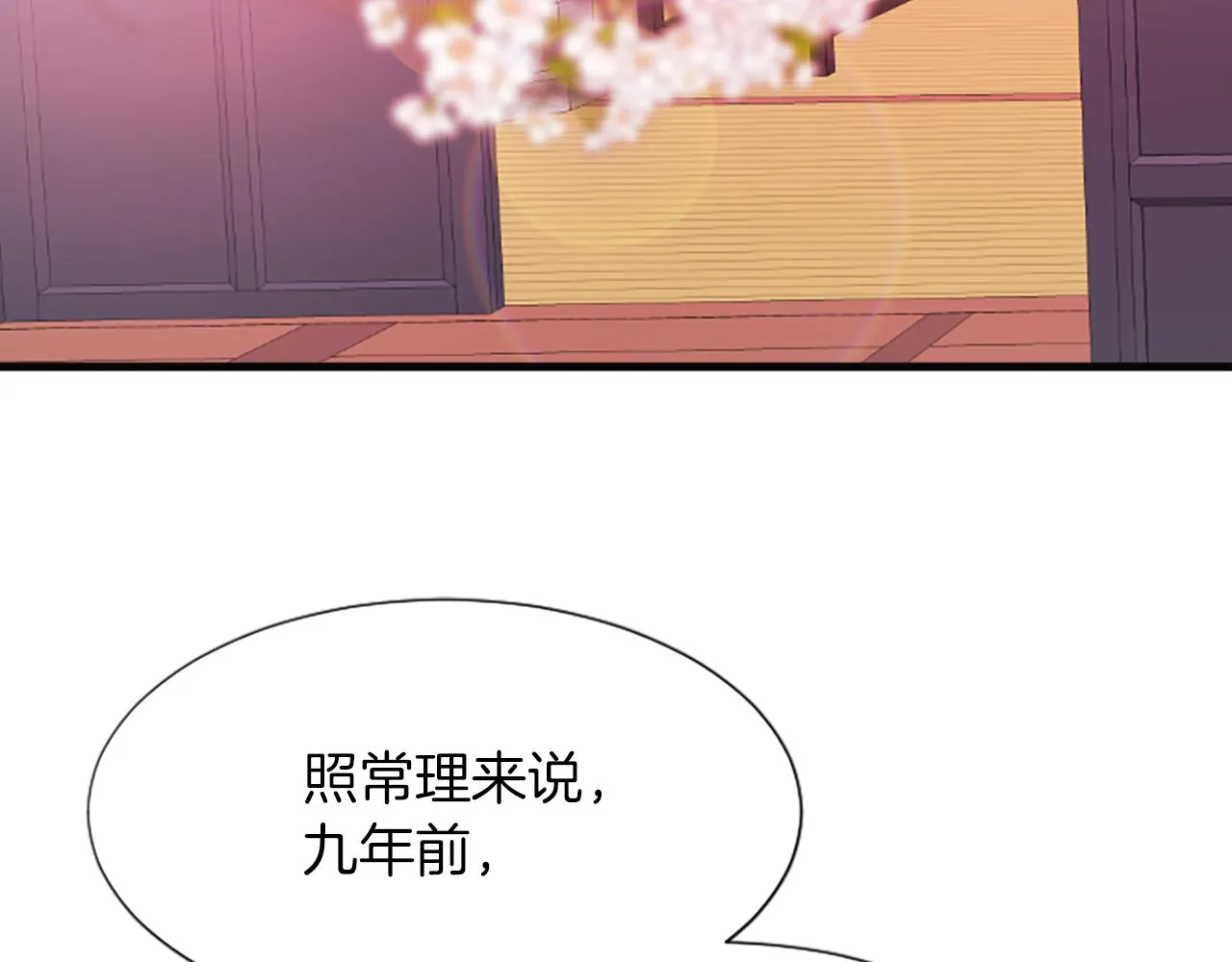 第47话诅咒的开始 第77页
