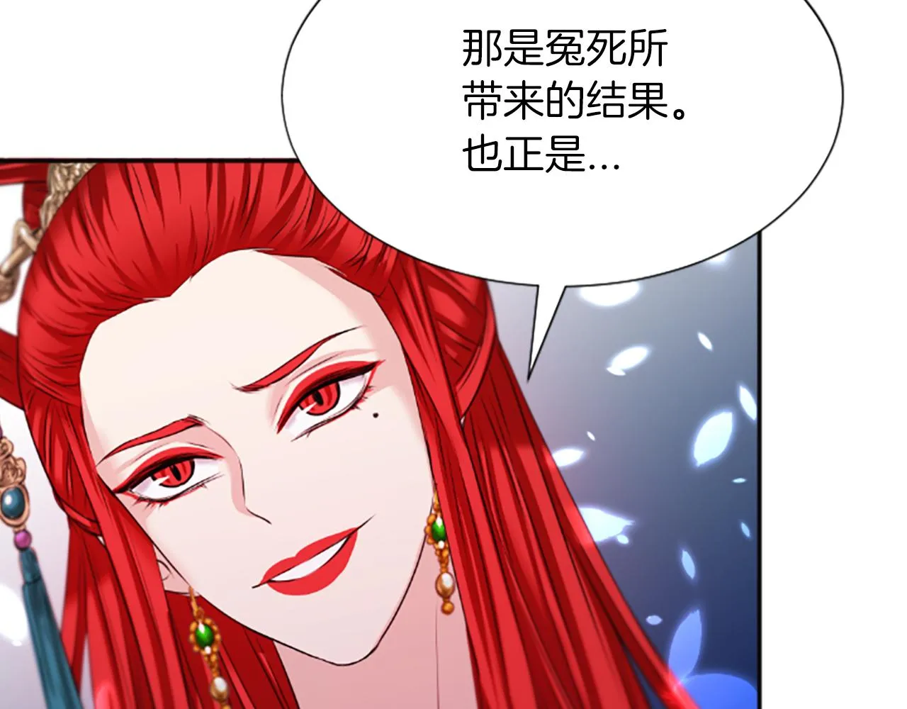 第47话诅咒的开始 第84页