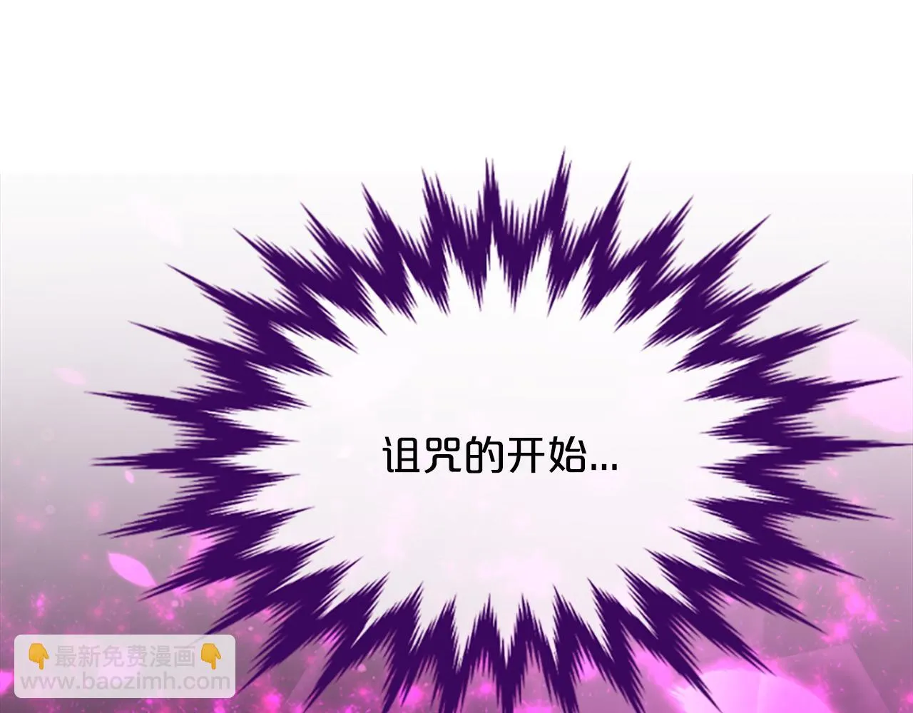 第47话诅咒的开始 第87页