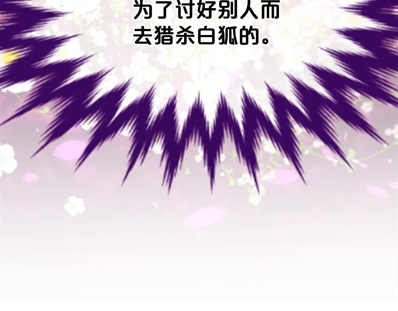 第47话诅咒的开始 第92页