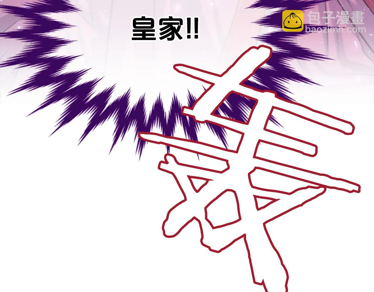 第47话诅咒的开始 第106页
