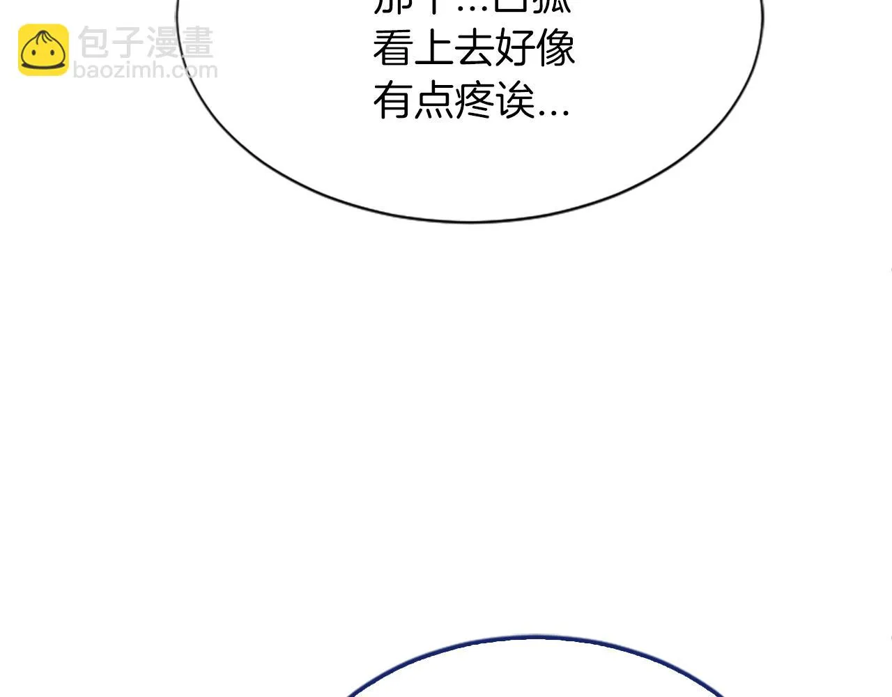 第46话怀疑 第28页
