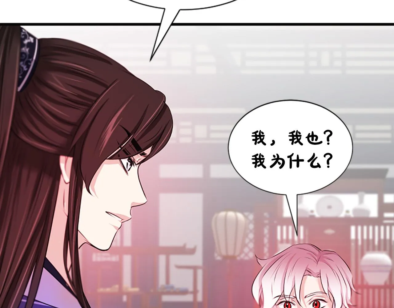 第46话怀疑 第35页