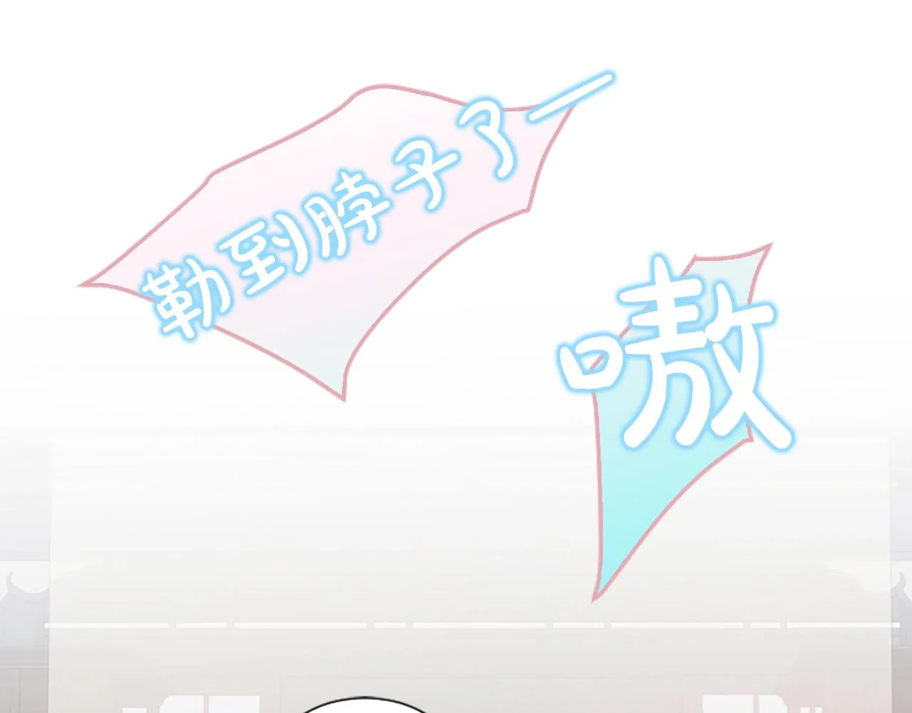 第46话怀疑 第42页