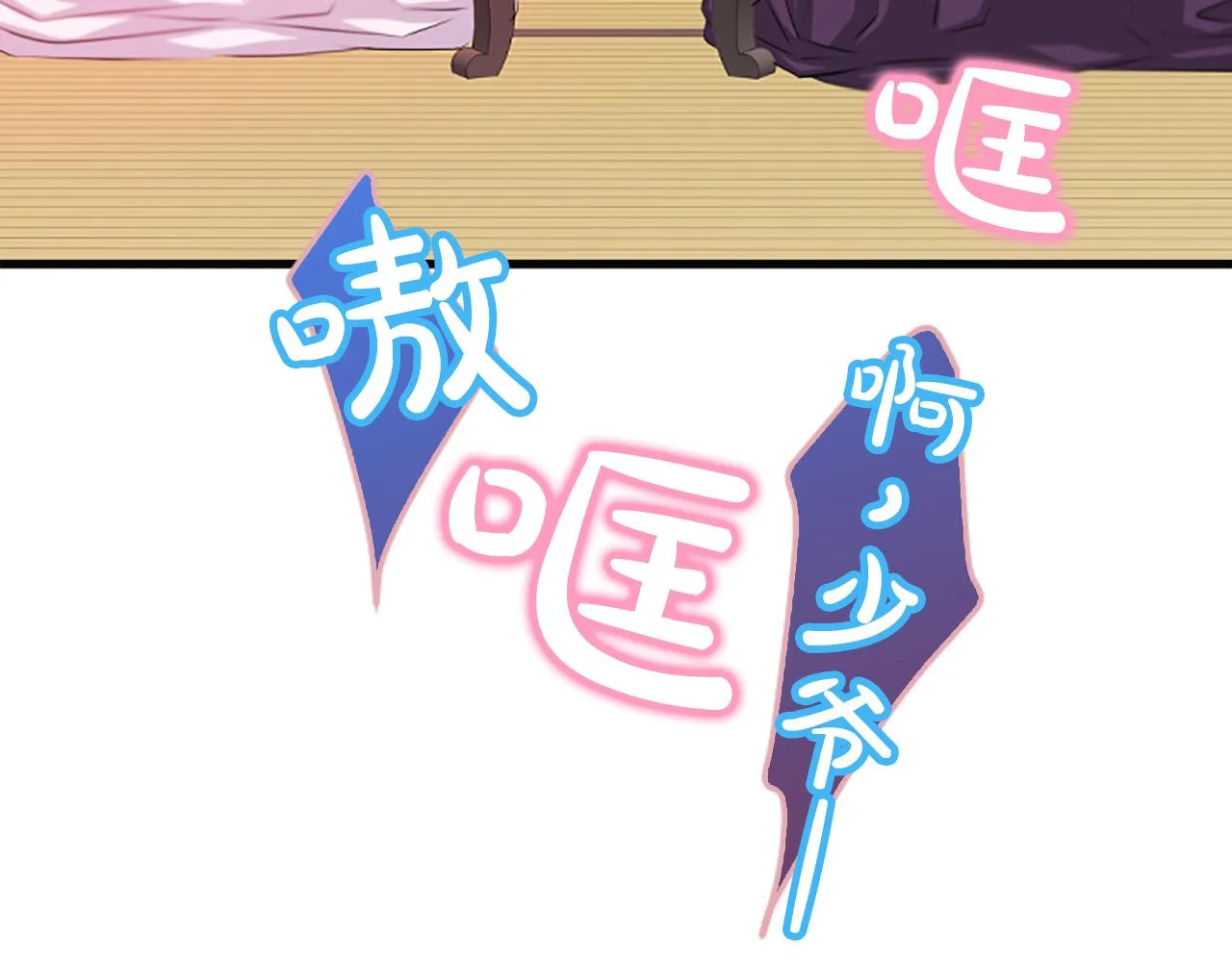 第46话怀疑 第44页