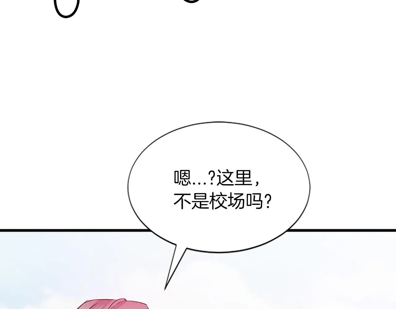 第46话怀疑 第50页