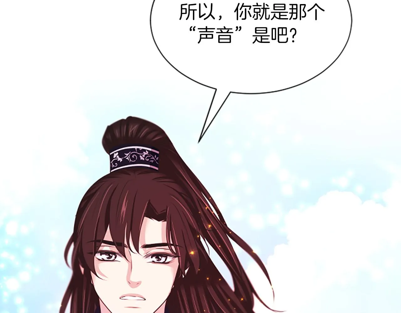 第46话怀疑 第55页