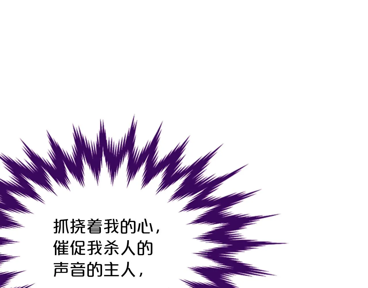 第46话怀疑 第63页