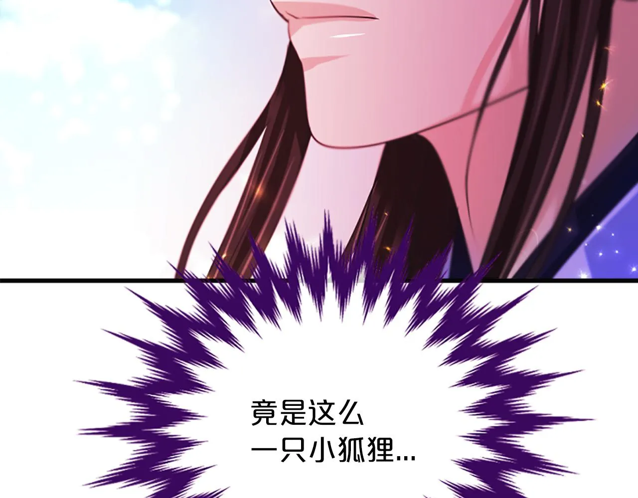 第46话怀疑 第65页