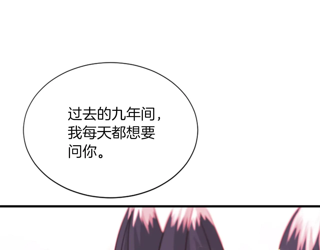 第46话怀疑 第67页