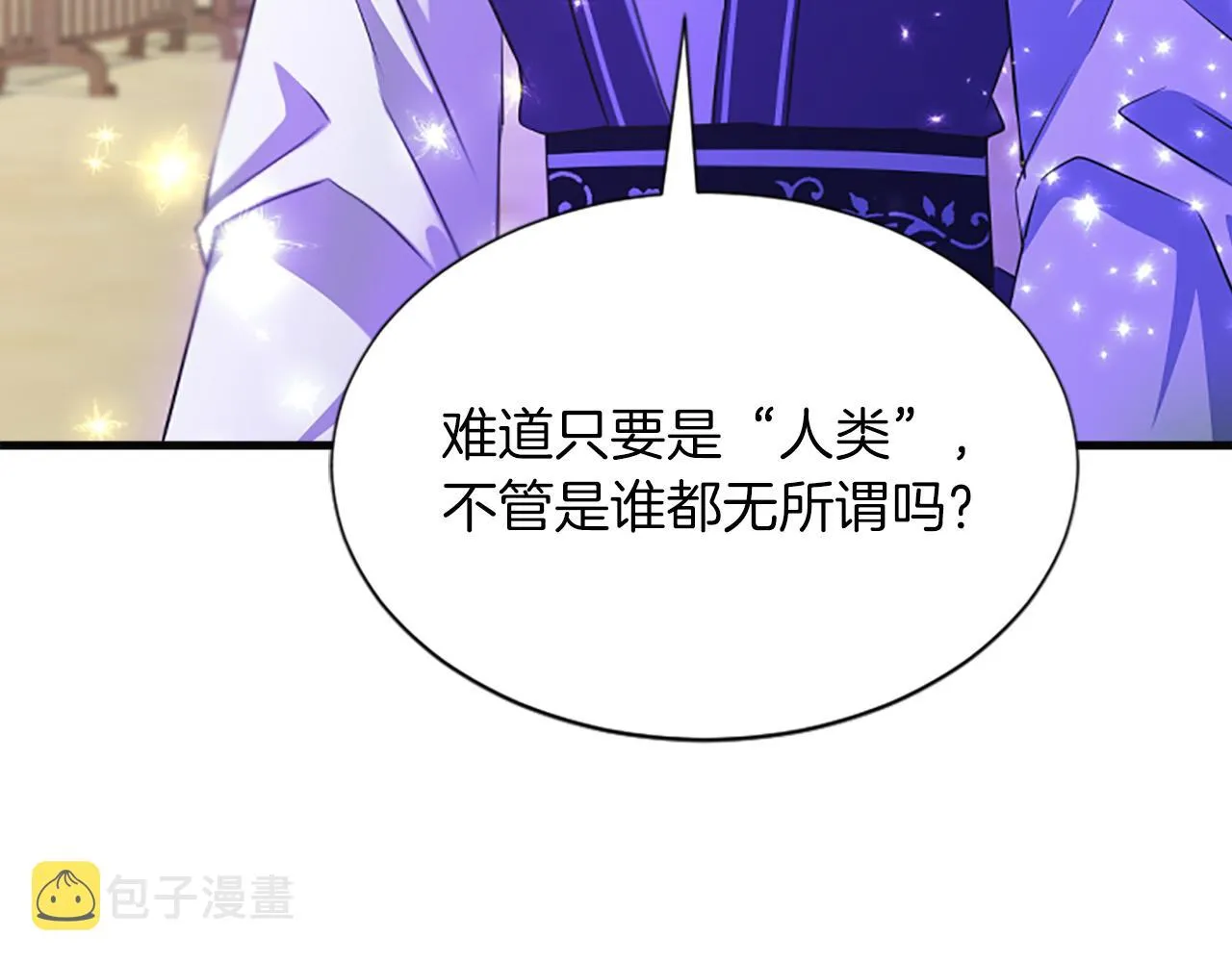 第46话怀疑 第81页