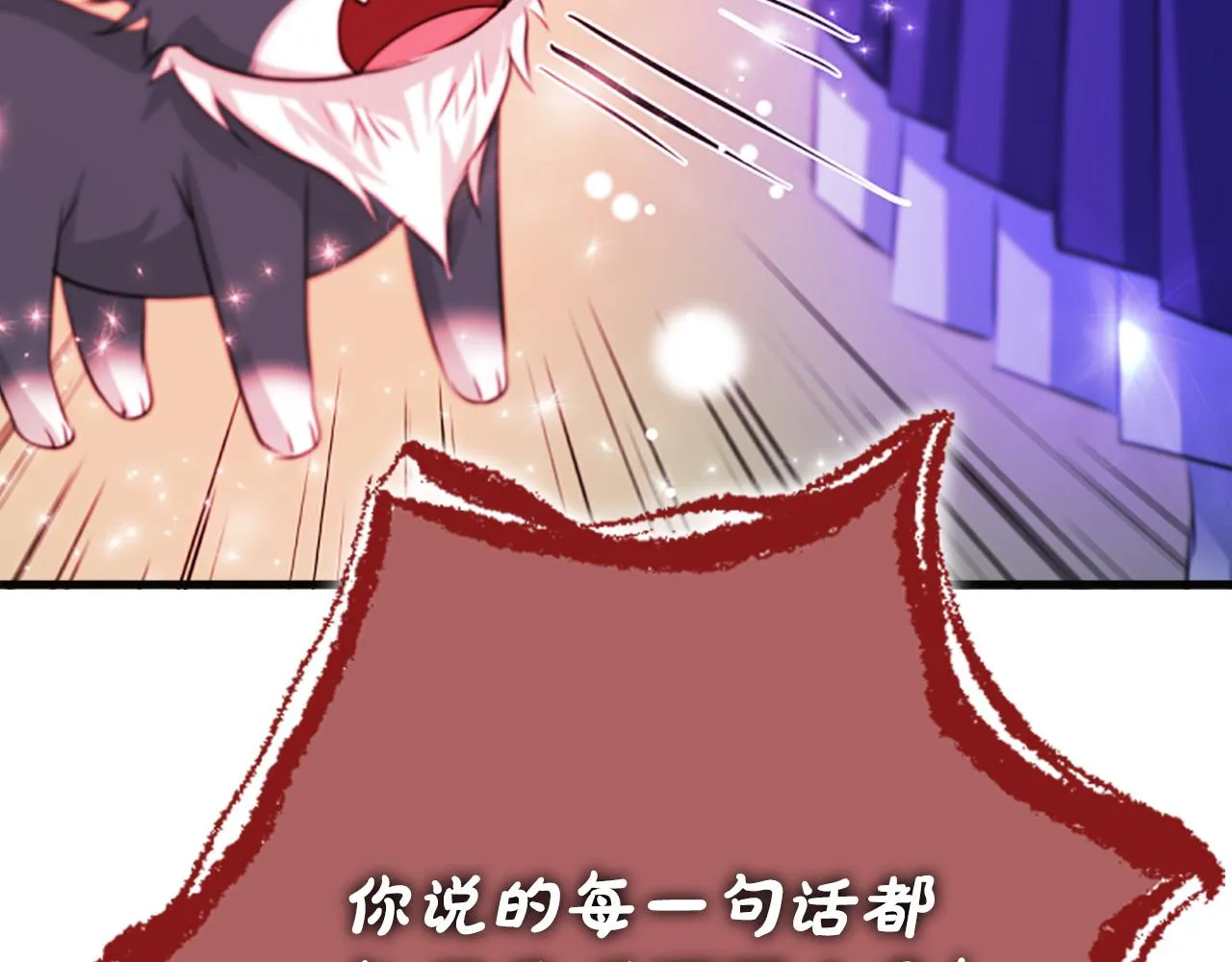 第46话怀疑 第86页