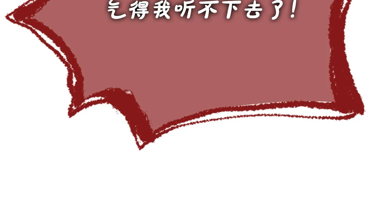 第46话怀疑 第87页