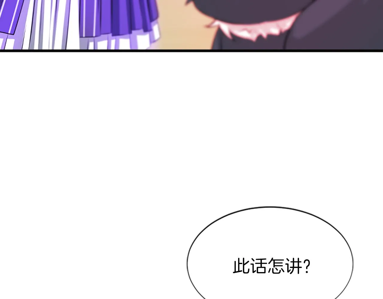 第46话怀疑 第91页
