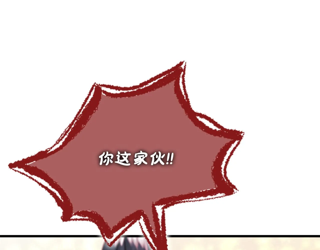第46话怀疑 第95页