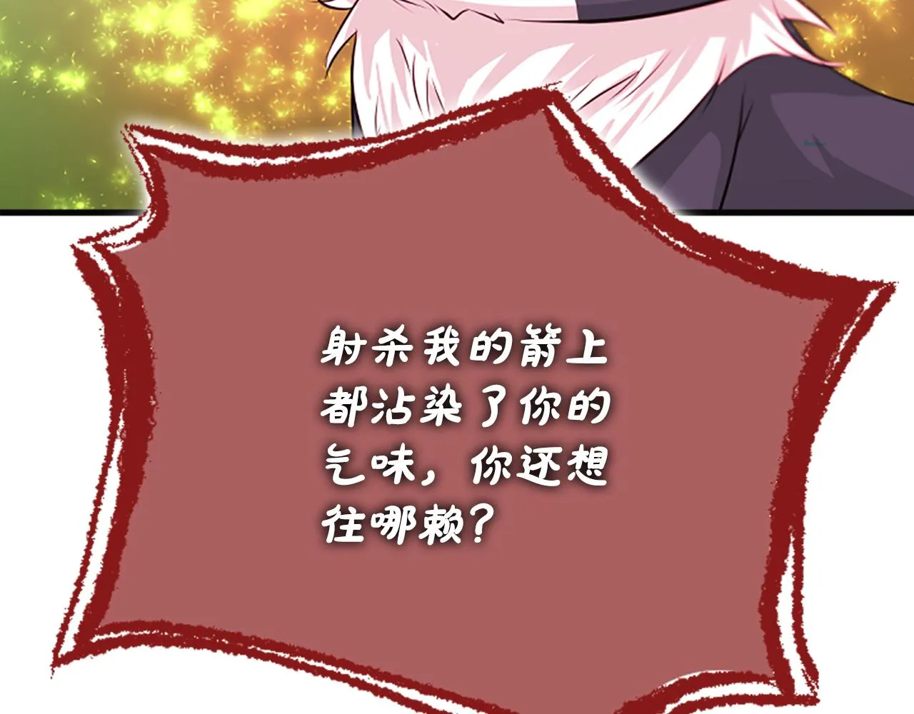 第46话怀疑 第97页