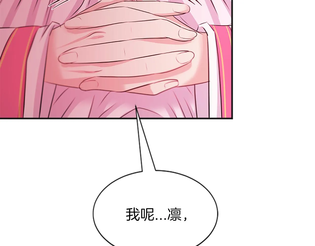 第46话怀疑 第106页