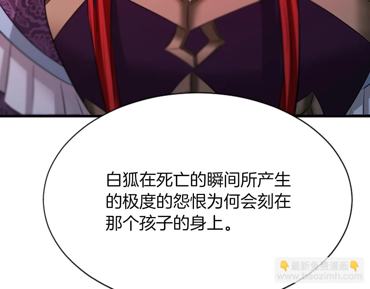 第46话怀疑 第139页