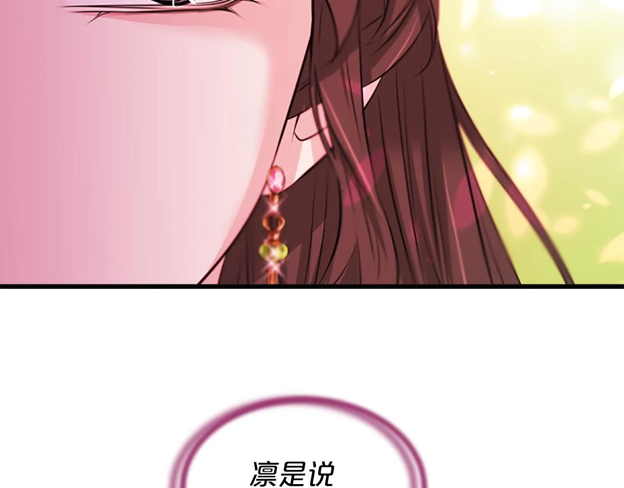 第46话怀疑 第151页