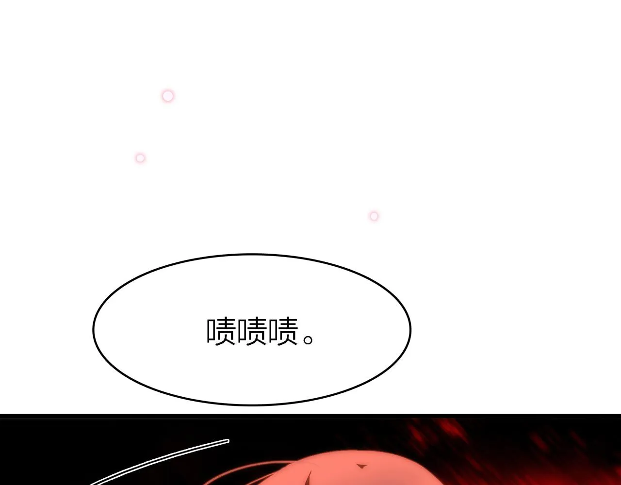 31. 星·被吞噬的破军 第27页
