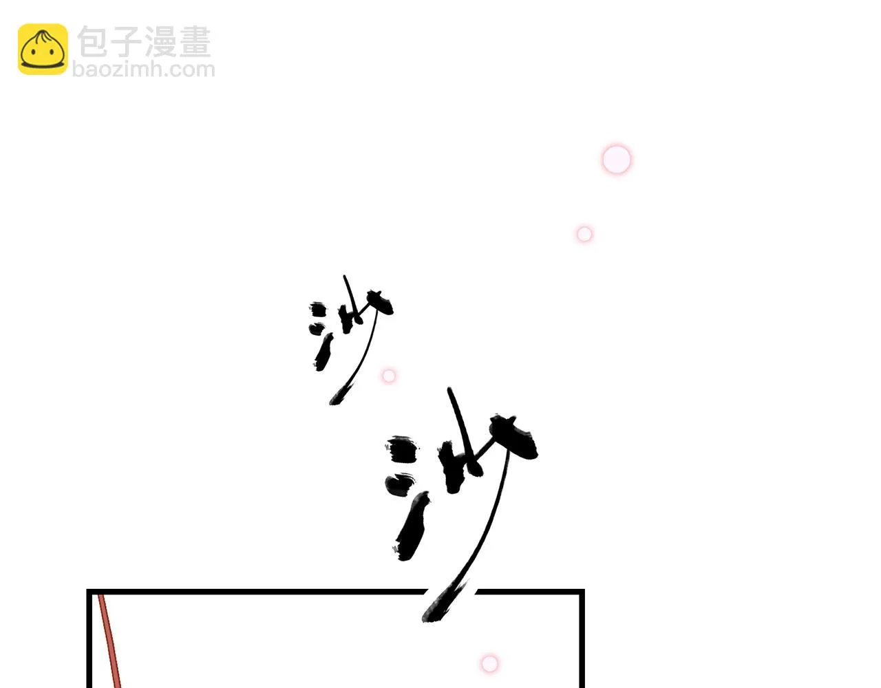 31. 星·被吞噬的破军 第35页