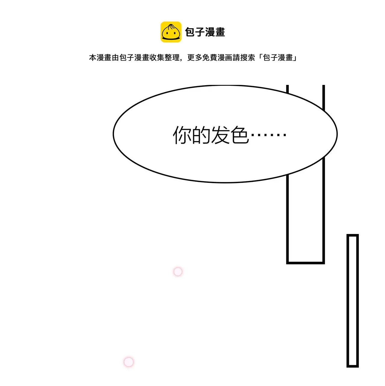 31. 星·被吞噬的破军 第37页