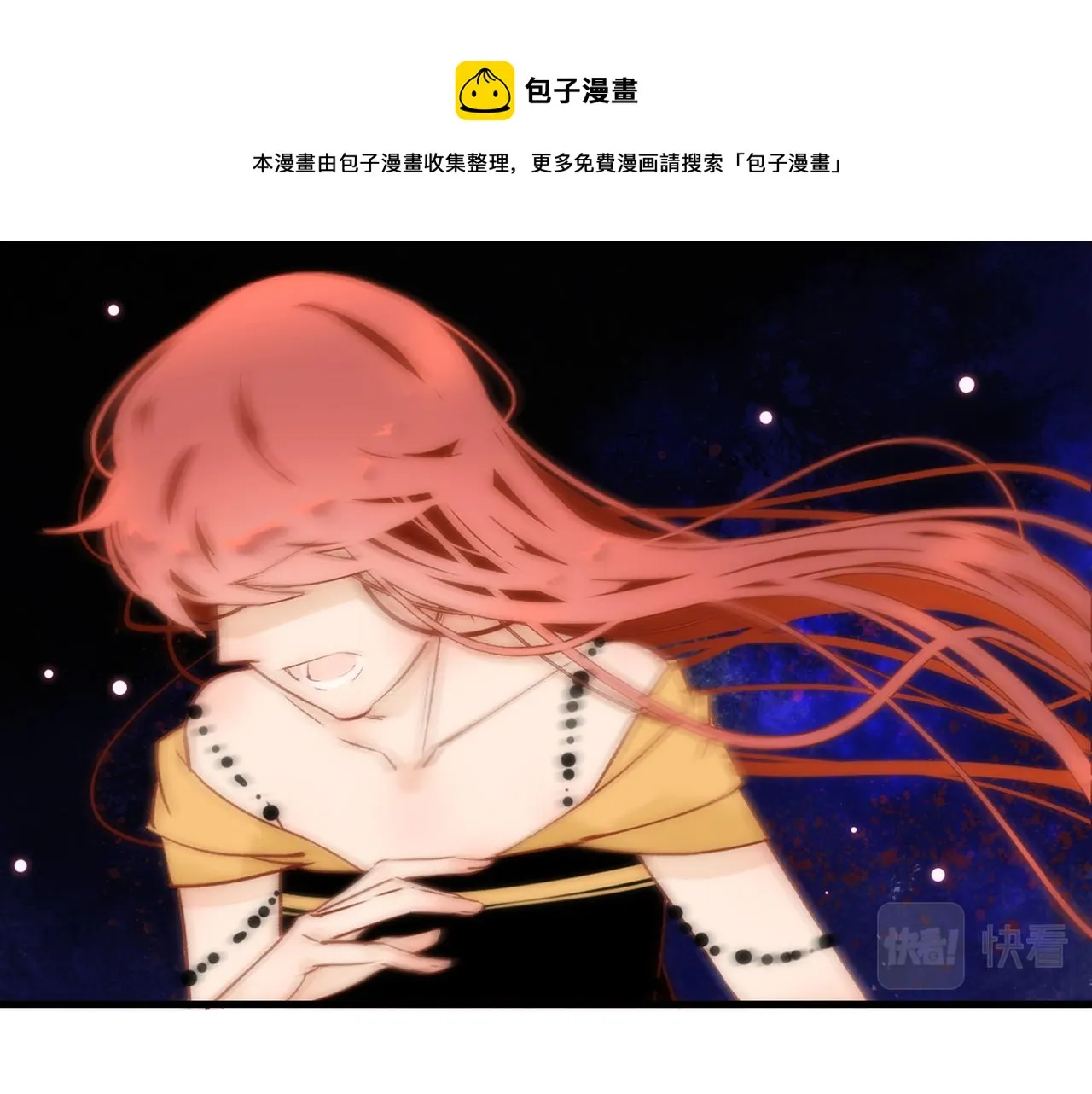 31. 星·被吞噬的破军 第41页