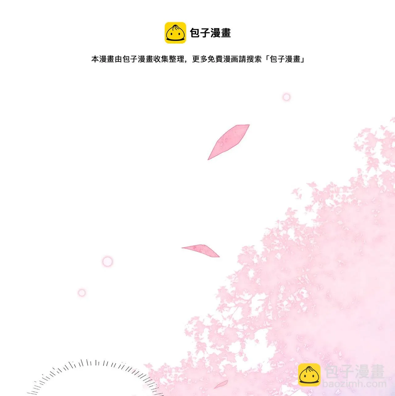 31. 星·被吞噬的破军 第45页