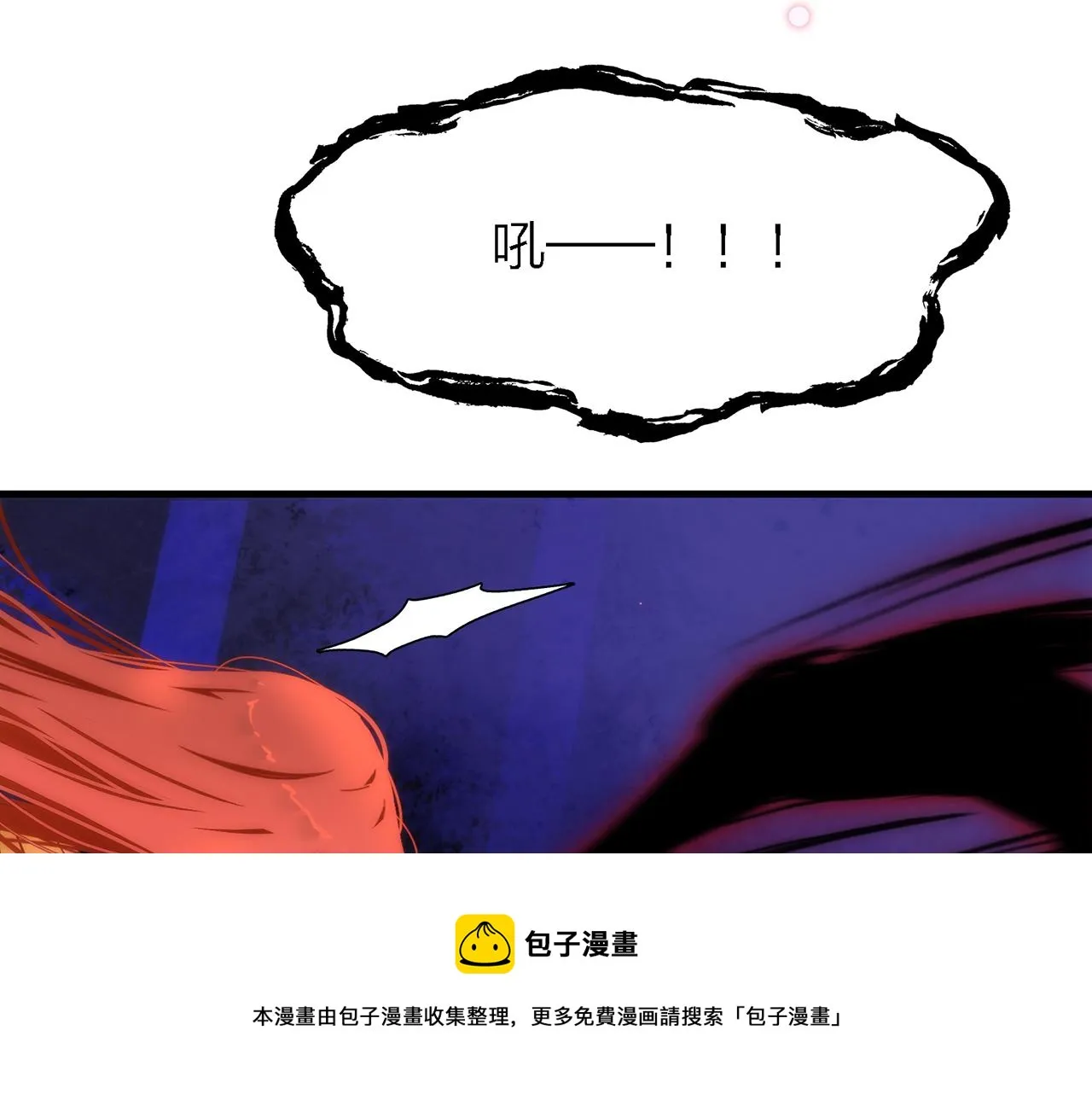 31. 星·被吞噬的破军 第77页