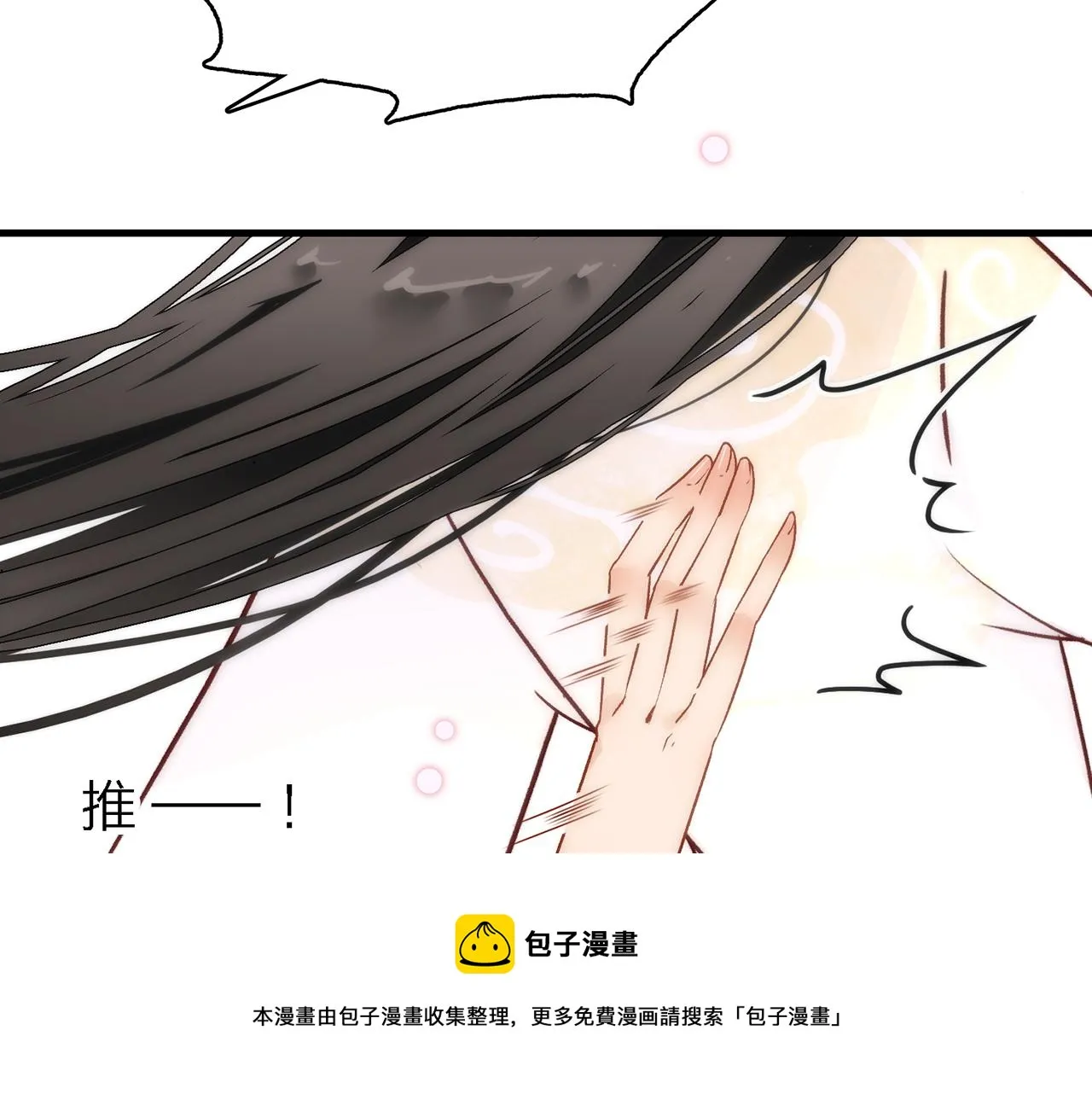 31. 星·被吞噬的破军 第81页