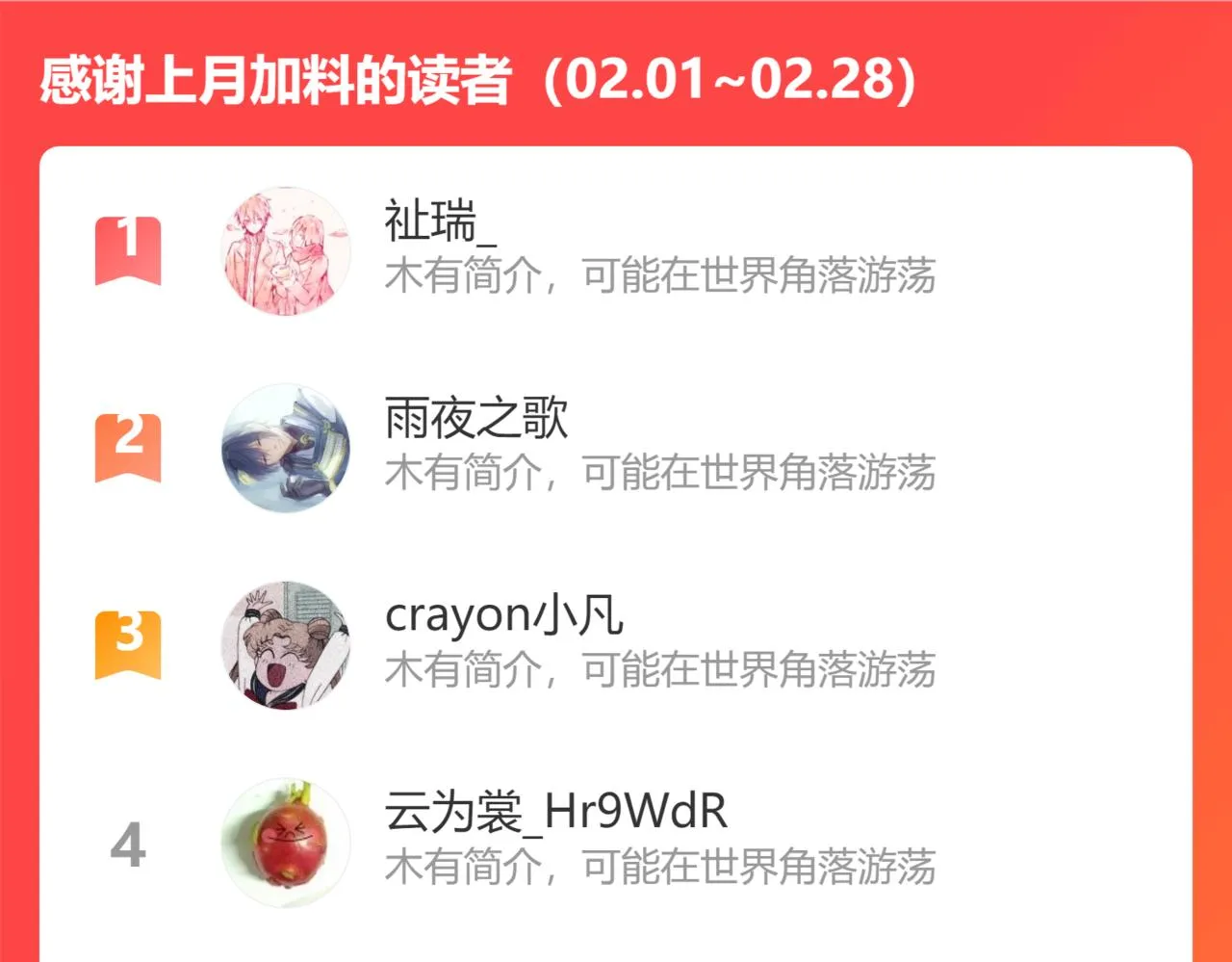 31. 星·被吞噬的破军 第100页