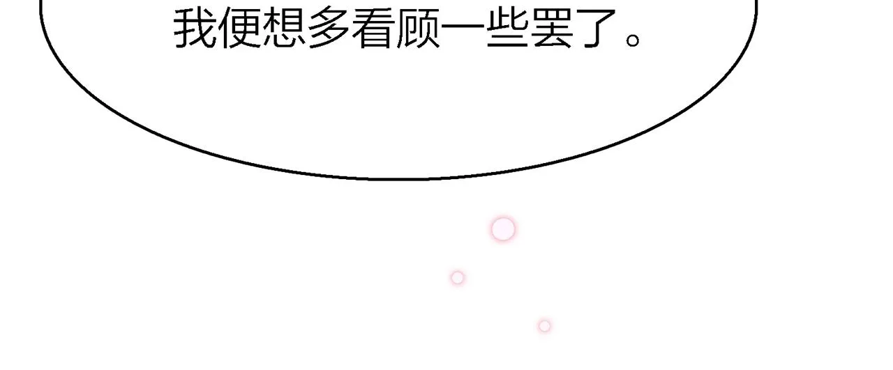 30.捂住嘴，爱会从眼里流出来 第24页