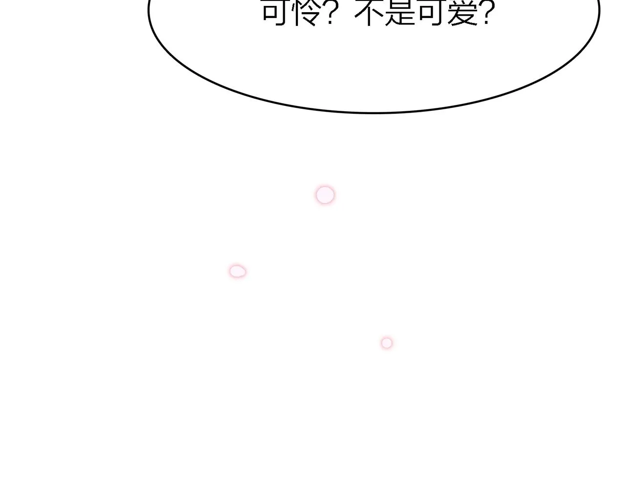 30.捂住嘴，爱会从眼里流出来 第27页