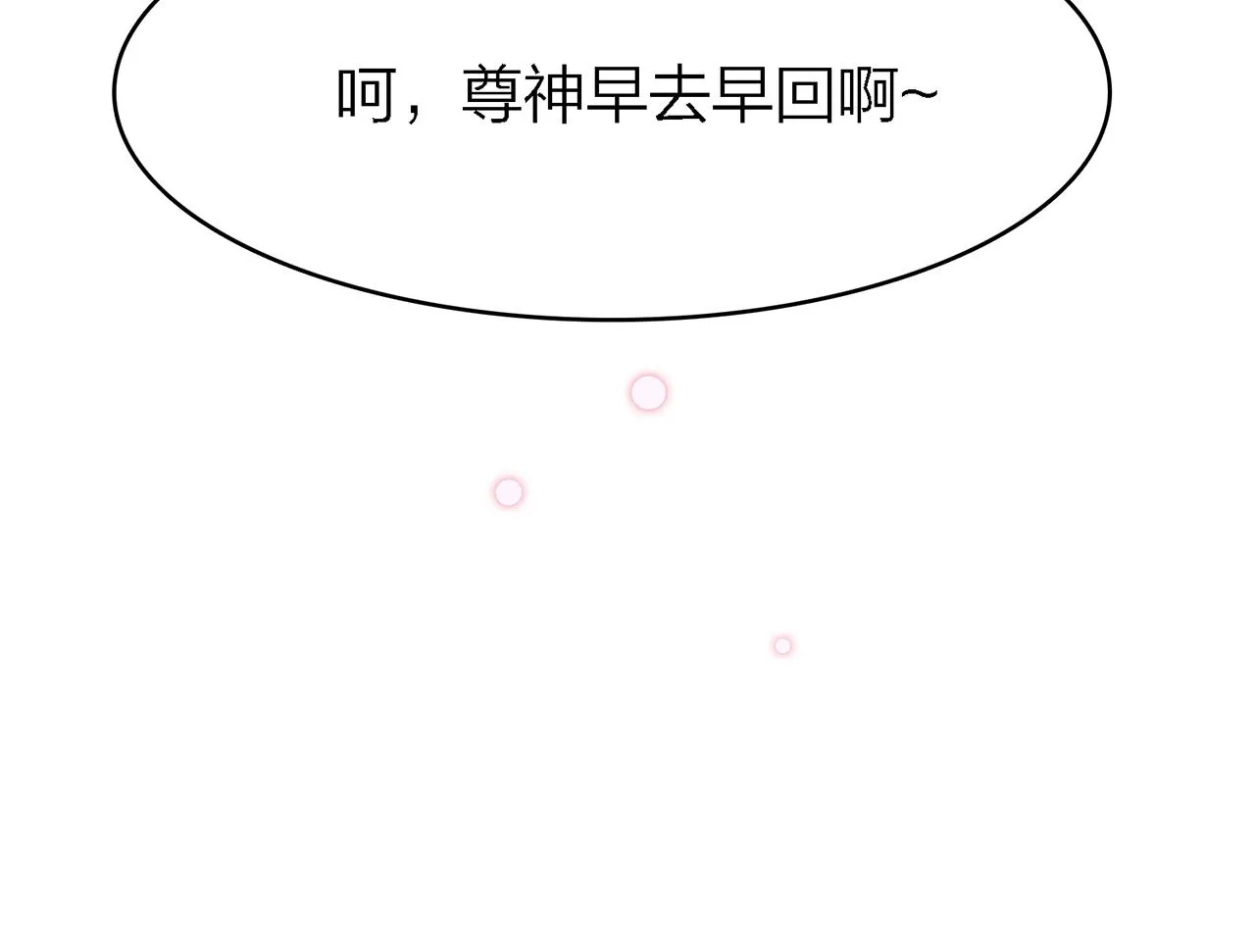30.捂住嘴，爱会从眼里流出来 第33页
