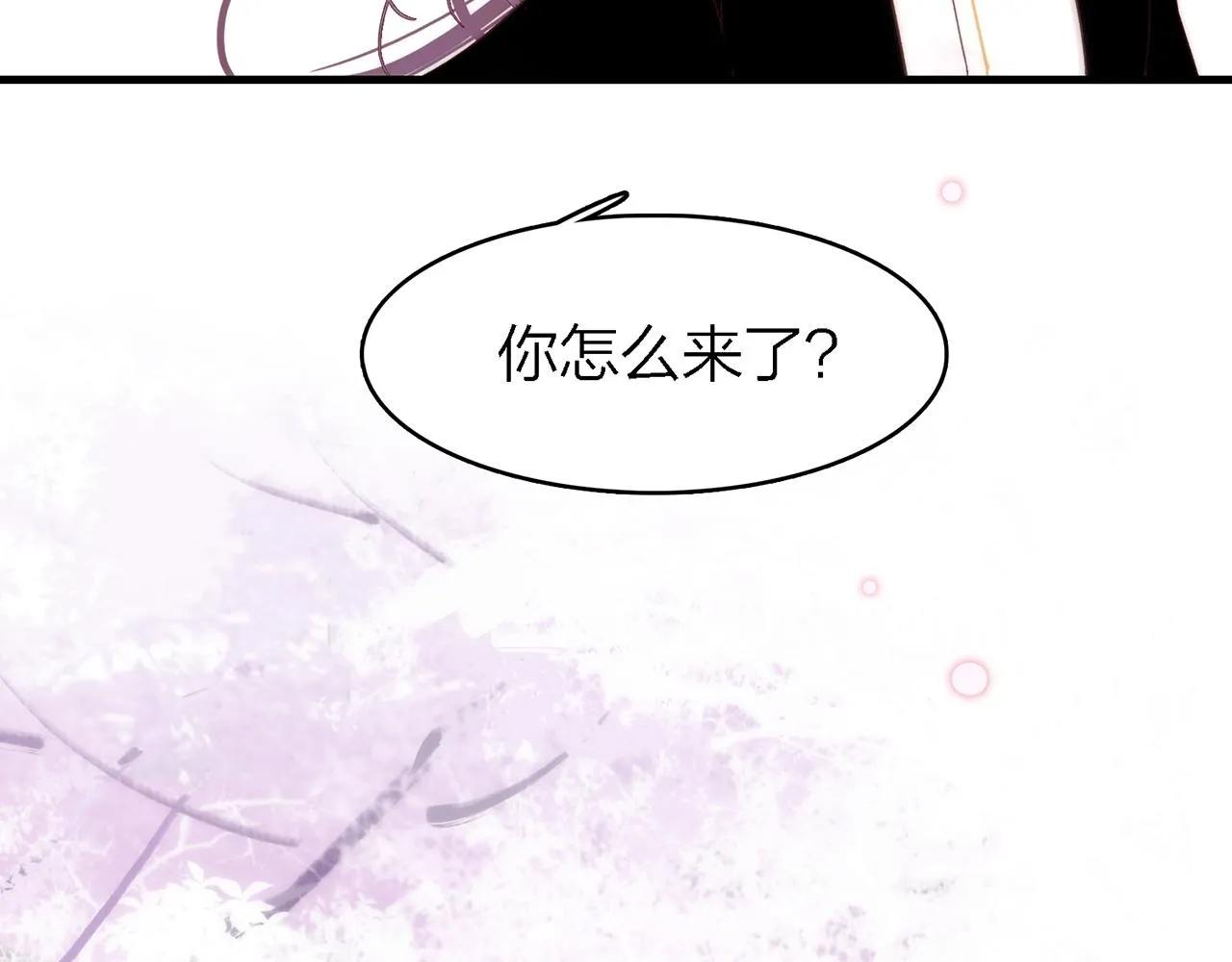 30.捂住嘴，爱会从眼里流出来 第36页