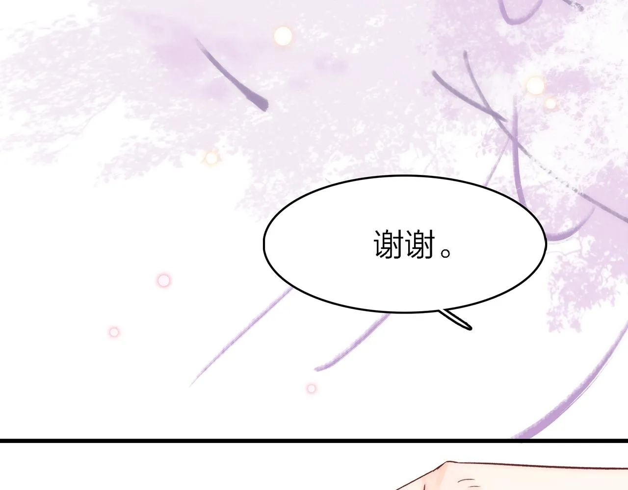 30.捂住嘴，爱会从眼里流出来 第40页