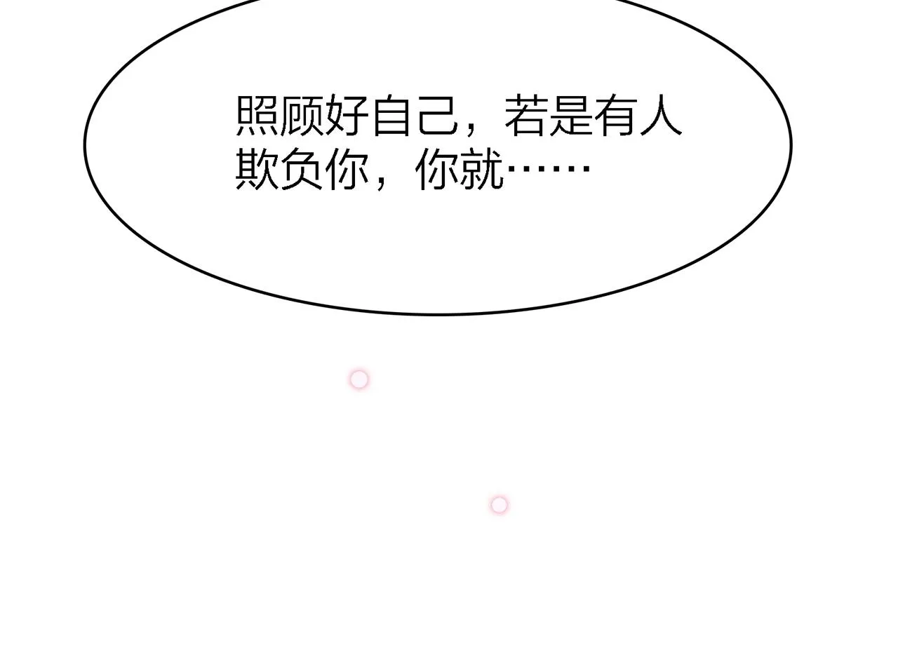 30.捂住嘴，爱会从眼里流出来 第42页
