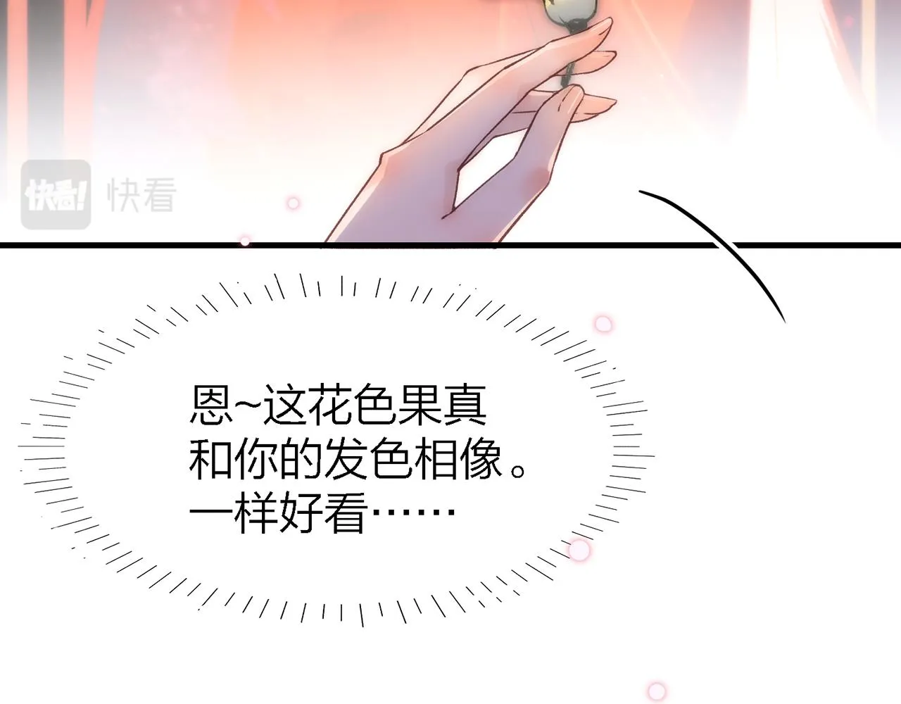 30.捂住嘴，爱会从眼里流出来 第56页