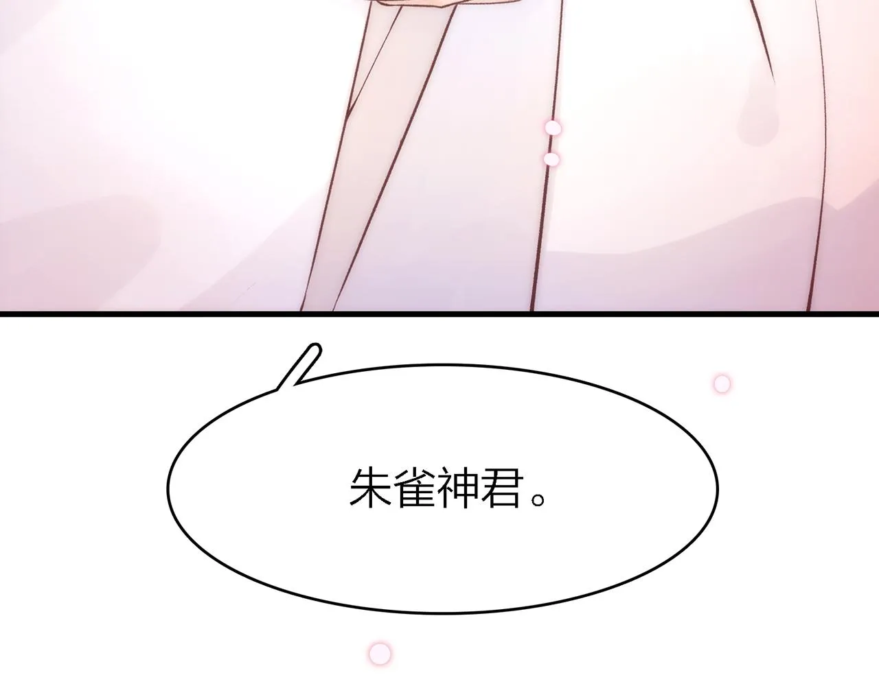 30.捂住嘴，爱会从眼里流出来 第59页